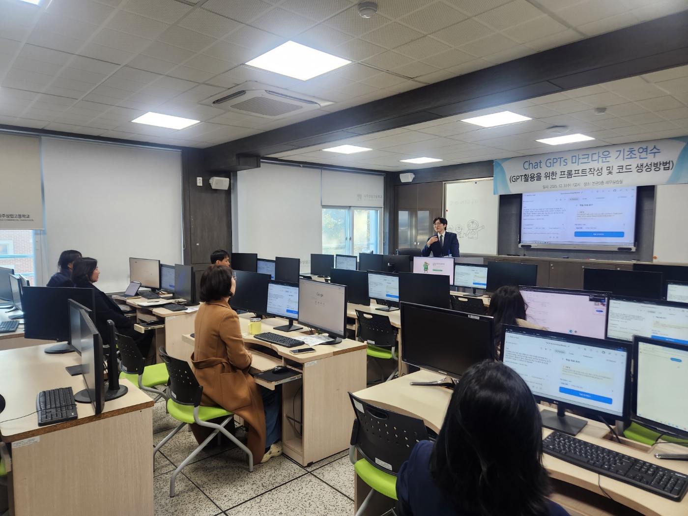  교원 에듀테크 연수