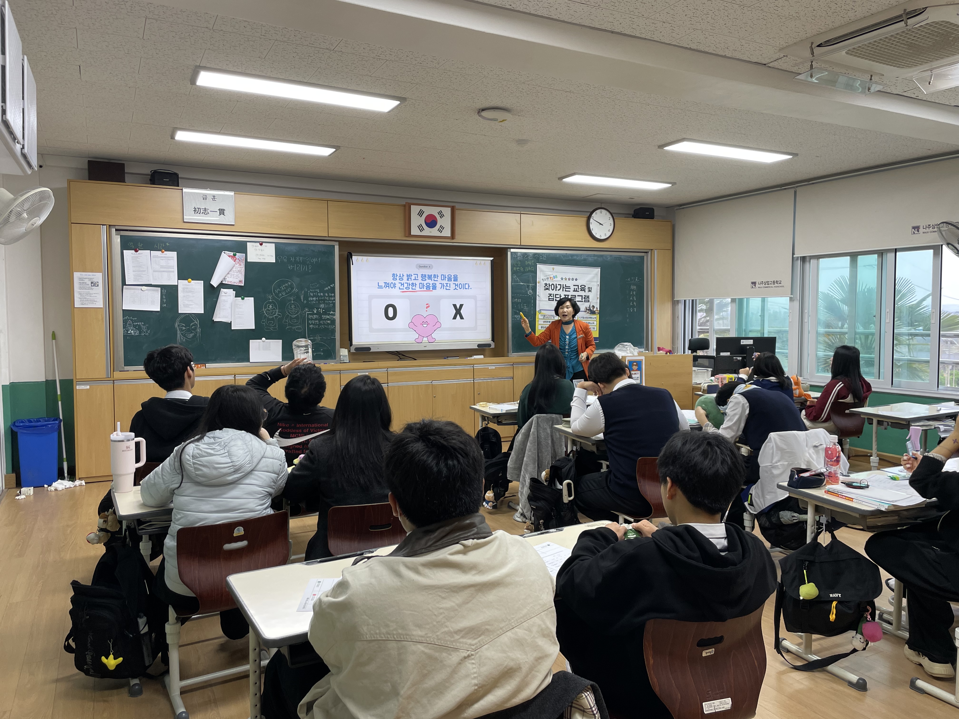 2026. 생명존중 및 사회정서 교육 실시