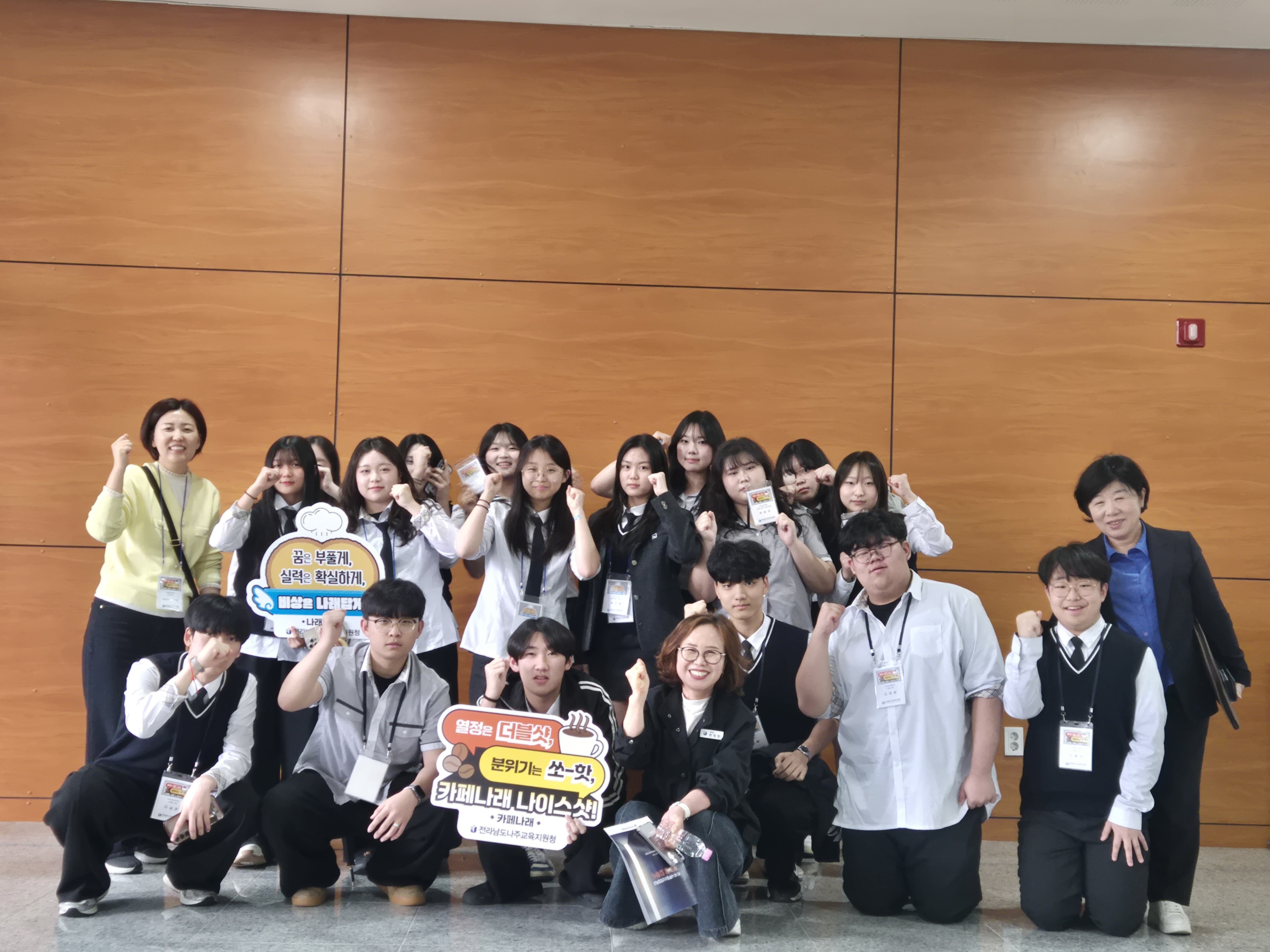 2026. 제1회 나주 청소년창업학교 개교 및 입학식 참석