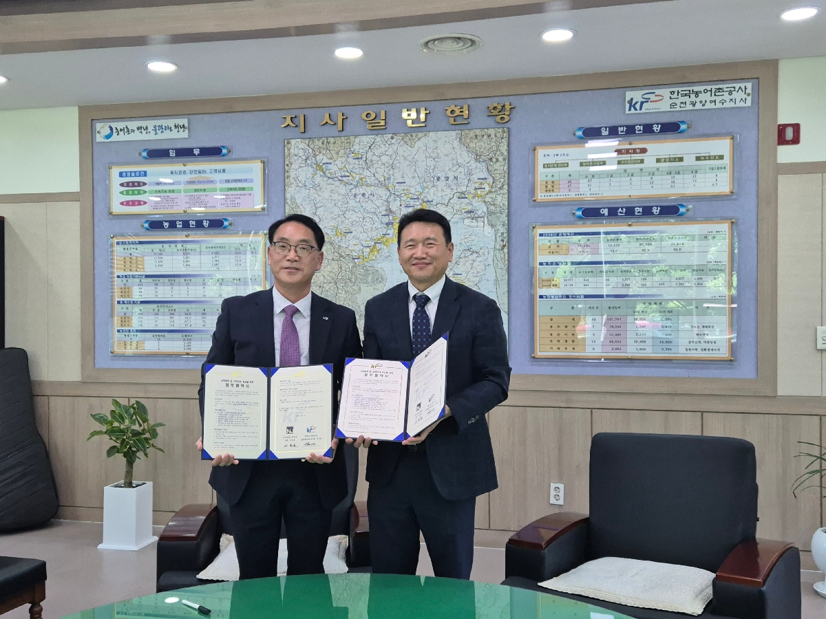 2026. 나주상업고등학교, 한국농어촌공사 순천광양여수지사와 MOU체결